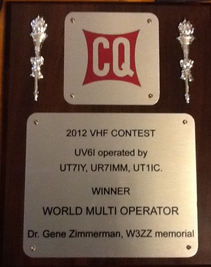 VHF Contest Plaque